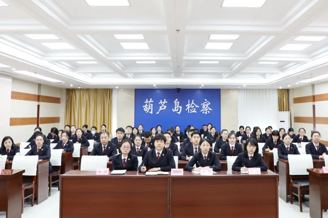 【葫检讲堂】“检语匠心·法理探寻”系列第二期开讲 赋能检察实务！