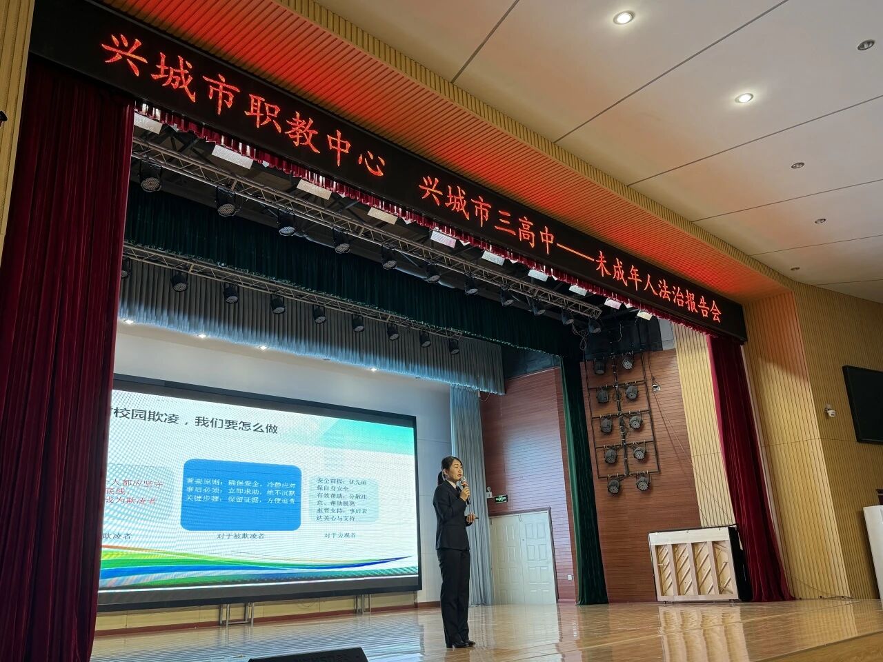 法治领航青春 守护职教成长